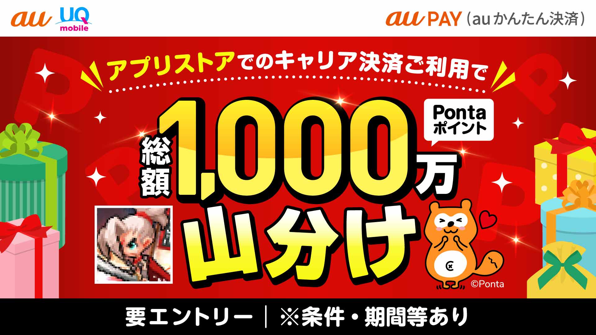 キャリアキャンペーン_2